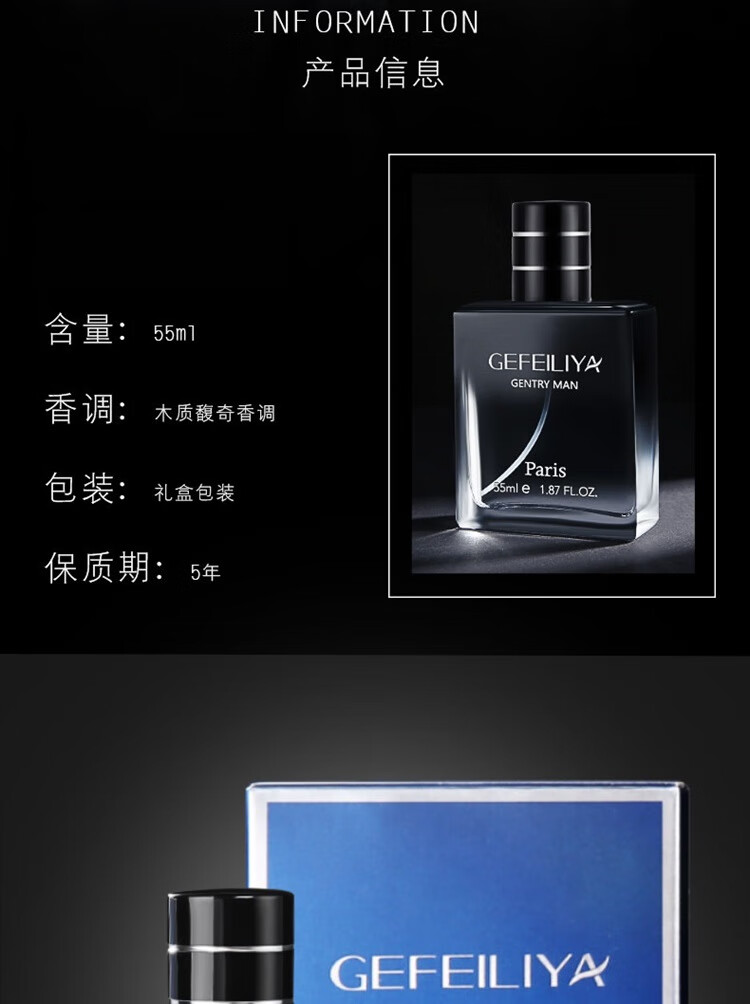 芊薇草 蔚蓝男士香水  持久留香  淡香清新自然男人味 绅士黑色55ML 55