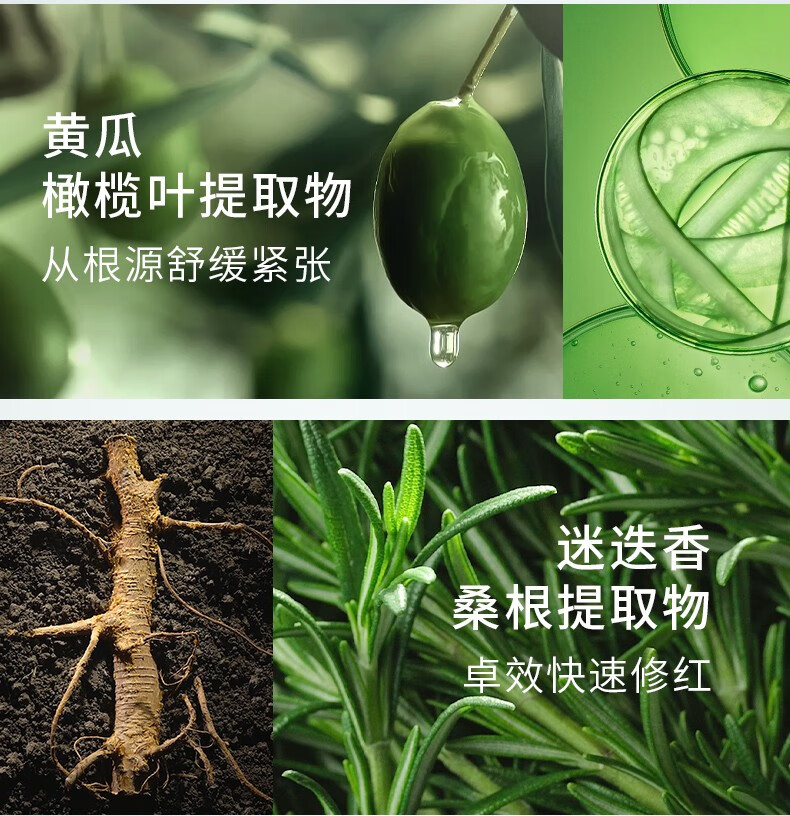 RYDEEN植萃靓颜舒缓精华液补水保湿肌肤修护屏障改善泛红敏感精华液 一瓶装