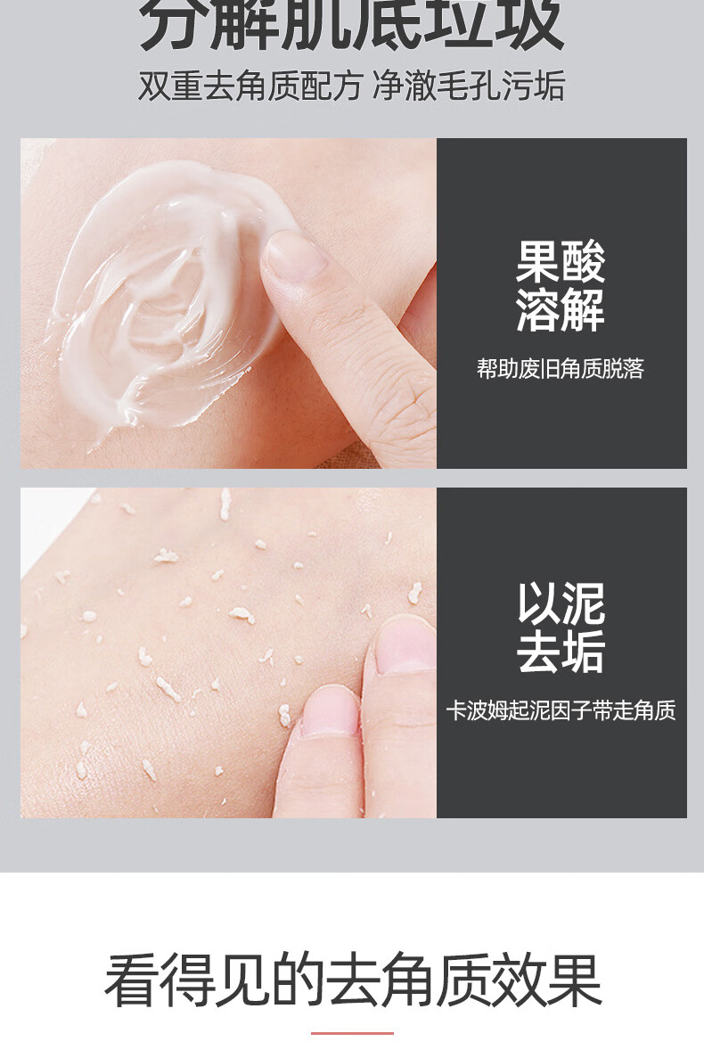 毛孔橡皮擦！排出脏东西 比水杨酸更好用 果酸去角质面部女去死皮男全身可用洁面乳 2盒装【实发3盒，第3盒0元】