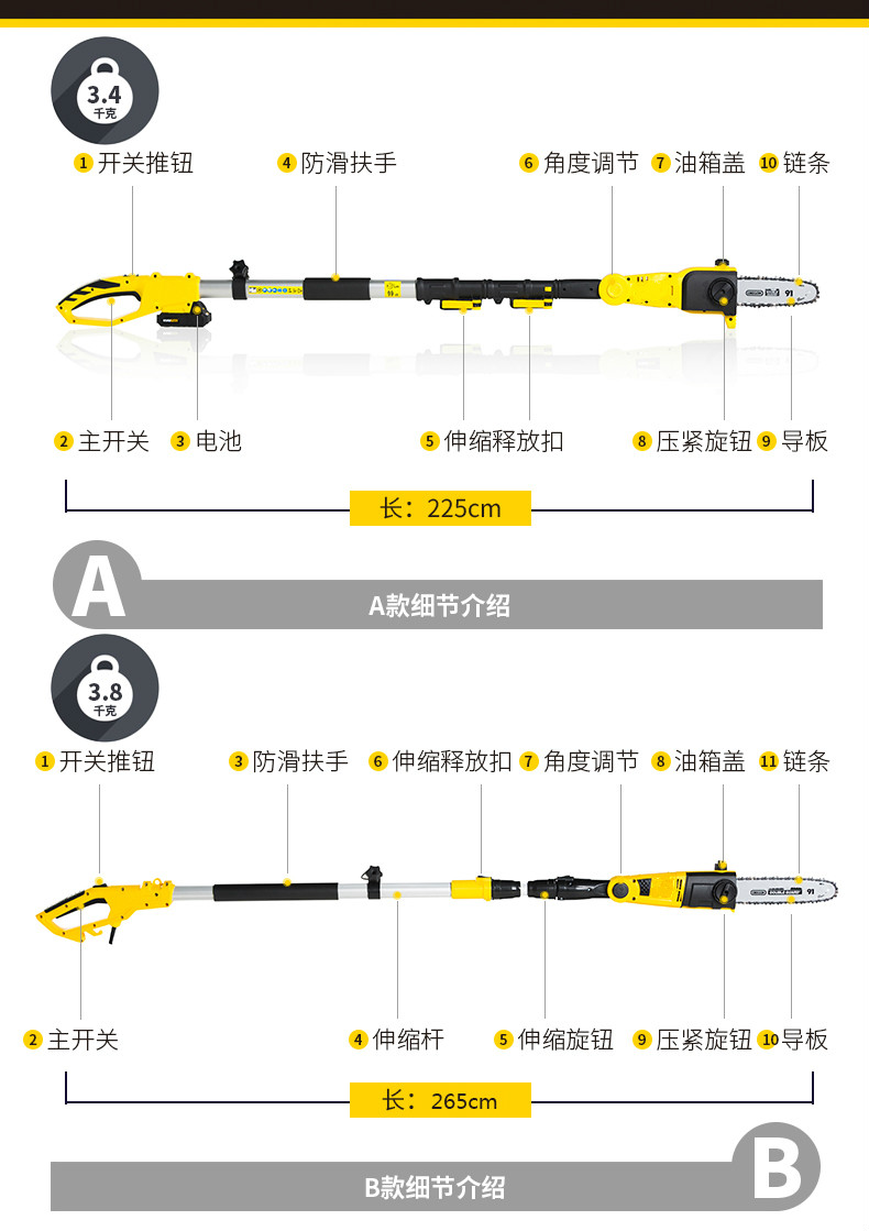 品质电动高空锯树神器修树电锯带伸缩杆果树锯充电式绿化园林高枝链锯