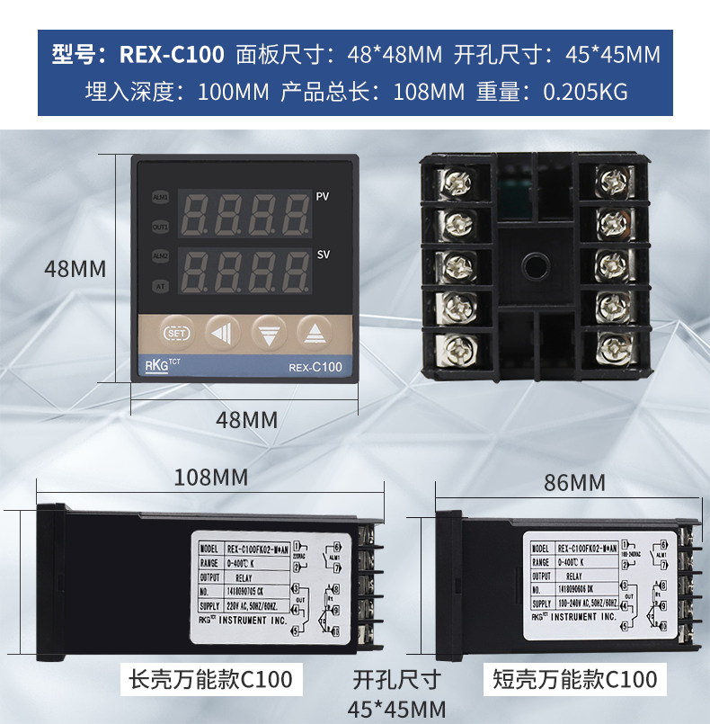 rex-c100 rex-c400 rex-c700 rex-c900 智能温控仪 温控器 恒温器