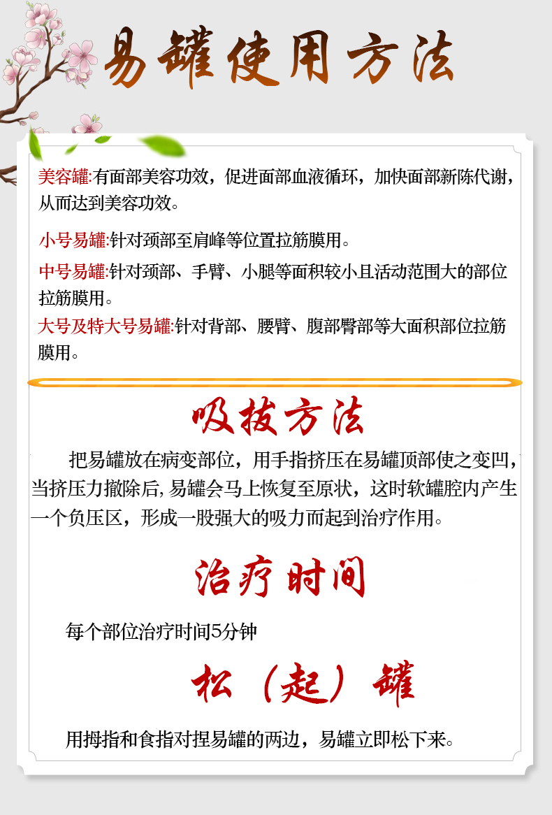 钟士元易罐硅胶拔罐器拨罐拔火罐家用美容罐橡胶负压真空拔罐 易罐