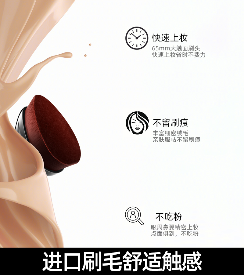 日本ampick55号无痕粉底刷高密度魔术无痕美妆刷 便携粉底液刷化妆刷 腮红刷 遮瑕刷 散粉底妆刷 65号粉底刷（升级版）