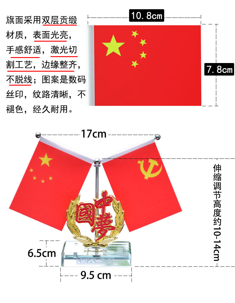 五星红旗饰品车上中控台装饰用品大全八一军旗五角星国旗款香水国旗