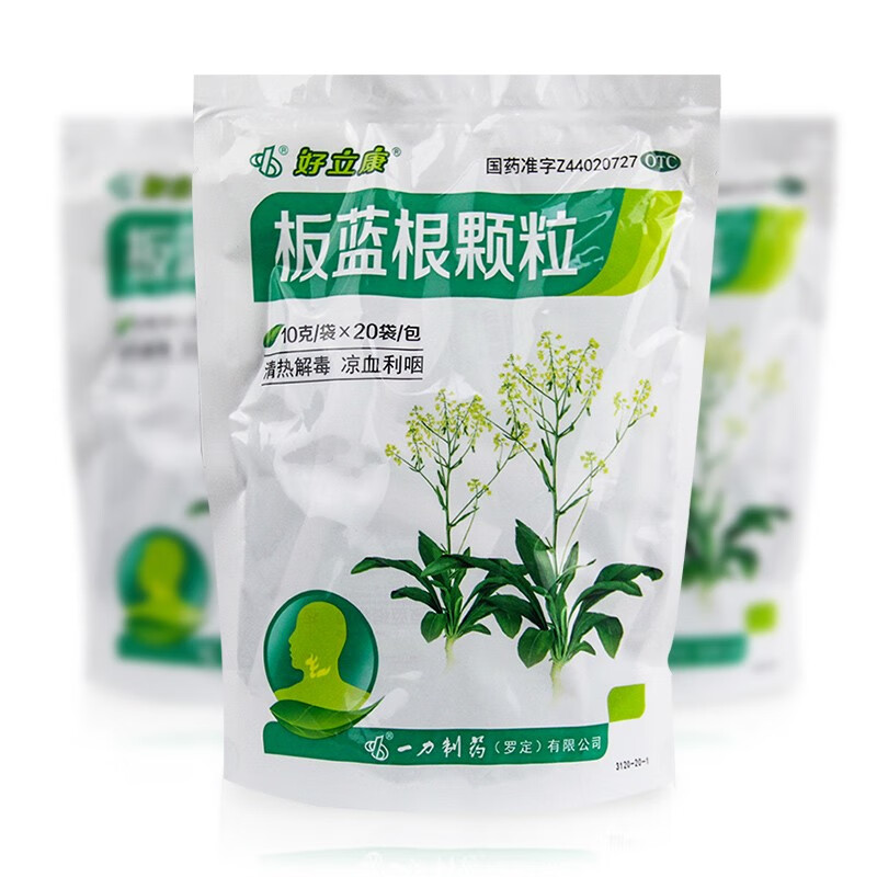 好立康 板蓝根颗粒10g*20袋 1盒装