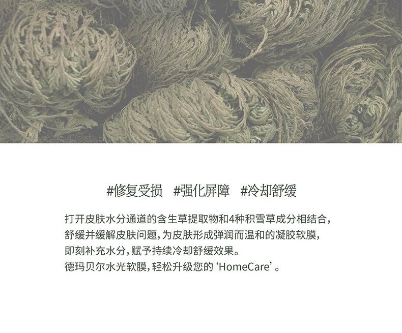 德玛贝尔（DERMABELL）玫瑰软膜粉女凝胶水光面膜涂抹式积雪草软膜补水保湿美白护肤品 玫瑰软膜(提亮肤色)+碗勺+礼盒