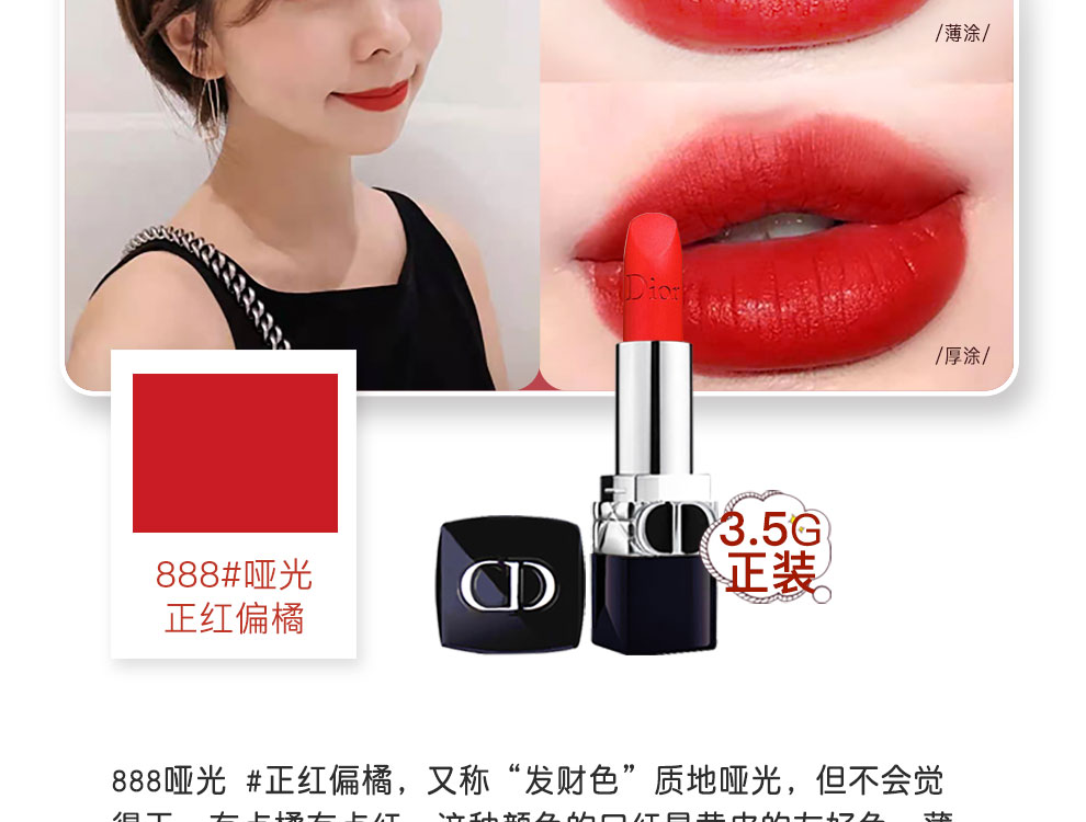 【专柜正品】Dior迪奥口红女士唇膏送女友生日礼物 口红小样999精选套装赠礼盒礼袋