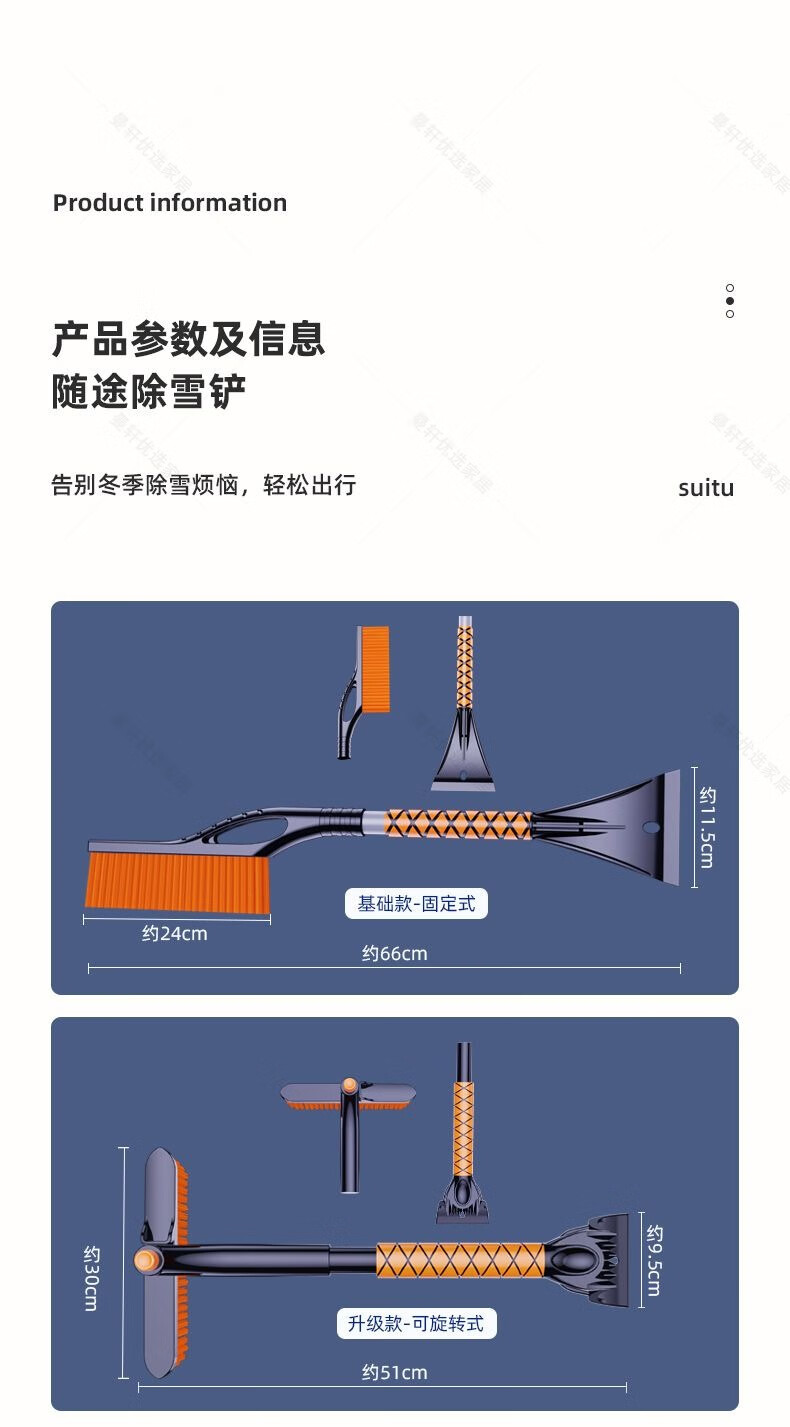 羽俙碧车辆除雪神器汽车用铲车窗除霜除基础扫雪工具冬季清雪冰铲玻璃刮雪板冬季清雪工具扫雪 基础款可拆卸加粗合金扫雪铲冰详情图片13