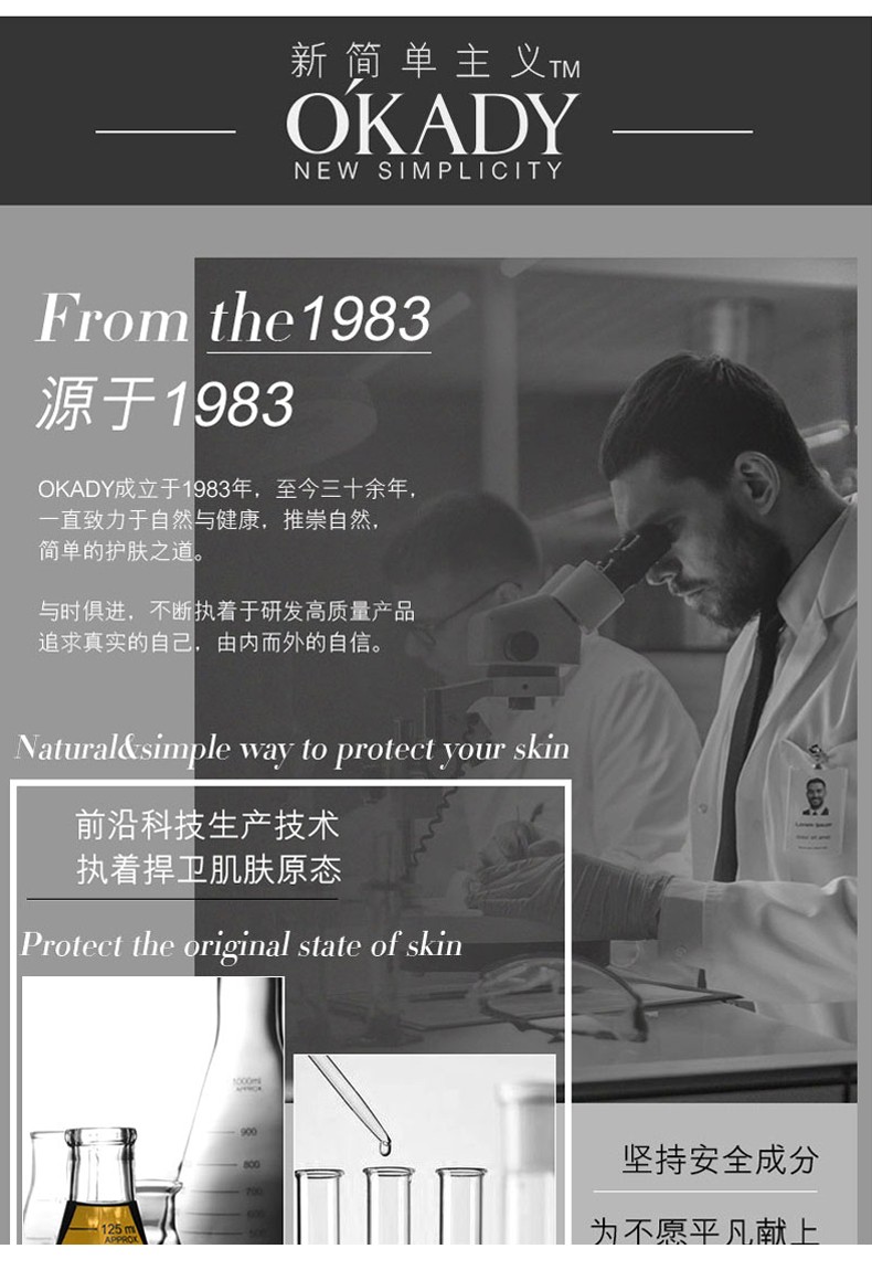 欧佩（OKADY）二裂酵母清透赋颜润养补水保湿套盒 12件套