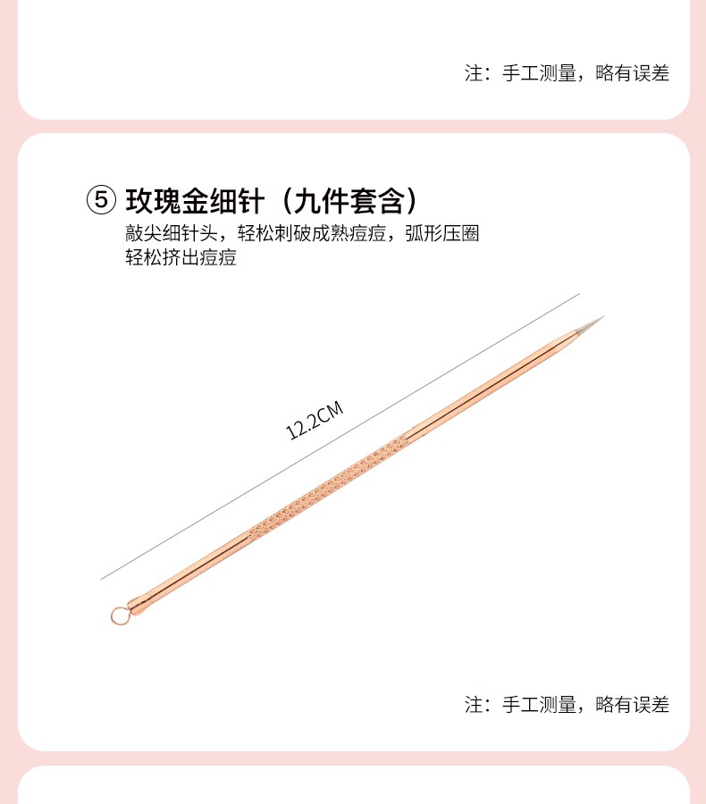 AOLANLA 不锈钢粉刺针套装暗疮黑头针挤痘挑痘痘针镊子美容院细胞夹工具 粉刺针9件套
