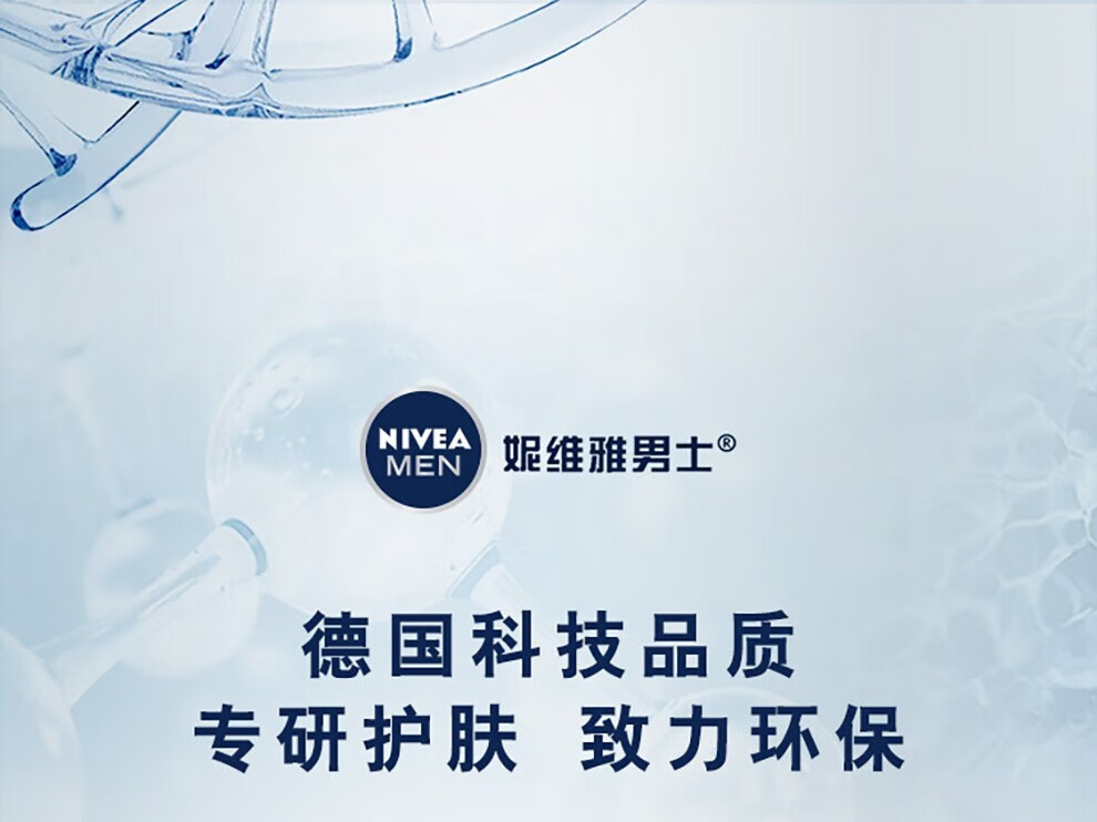 妮维雅（NIVEA）精华露小蓝管男士护肤化妆品补水保湿面部精华礼物送男朋友 水活畅透精华露50g小蓝管