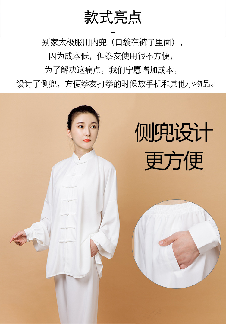 小和山太极服女春秋麻纱夏太极拳练功服装中老年武术服中国风男麻纱