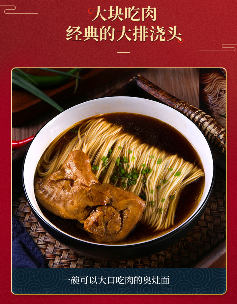胥城奥灶面旗舰店苏式红汤面苏式焖肉红汤面苏州面大排奥灶面挂面