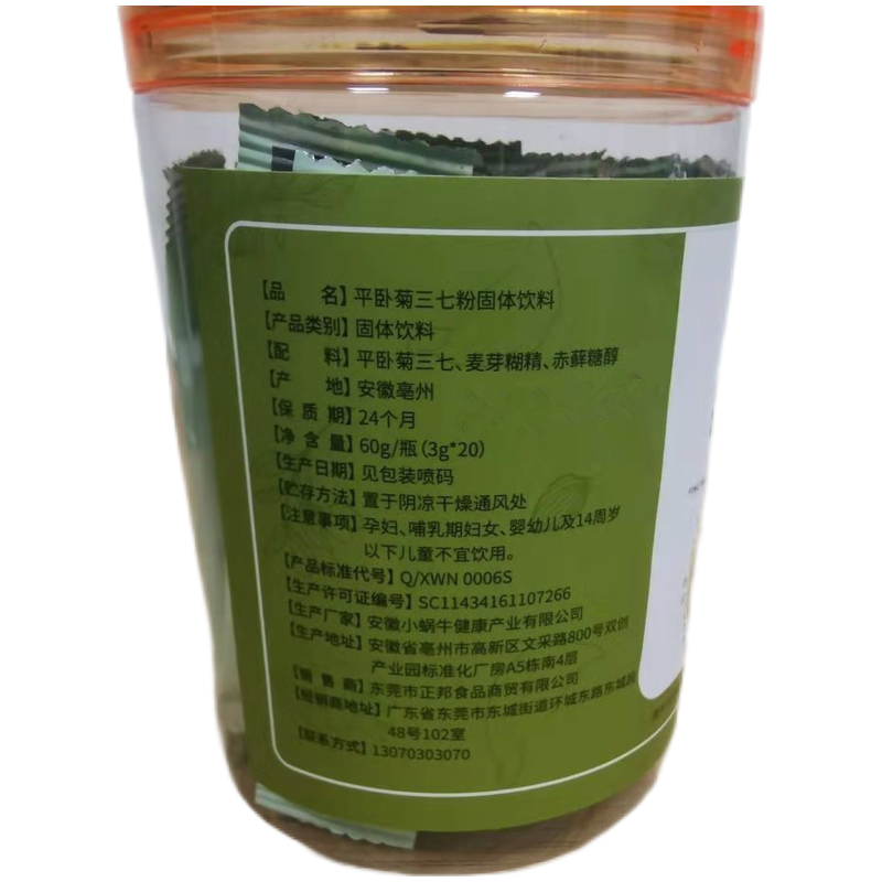 用钦堂平卧菊三七粉固体饮料 3g*20条 1罐