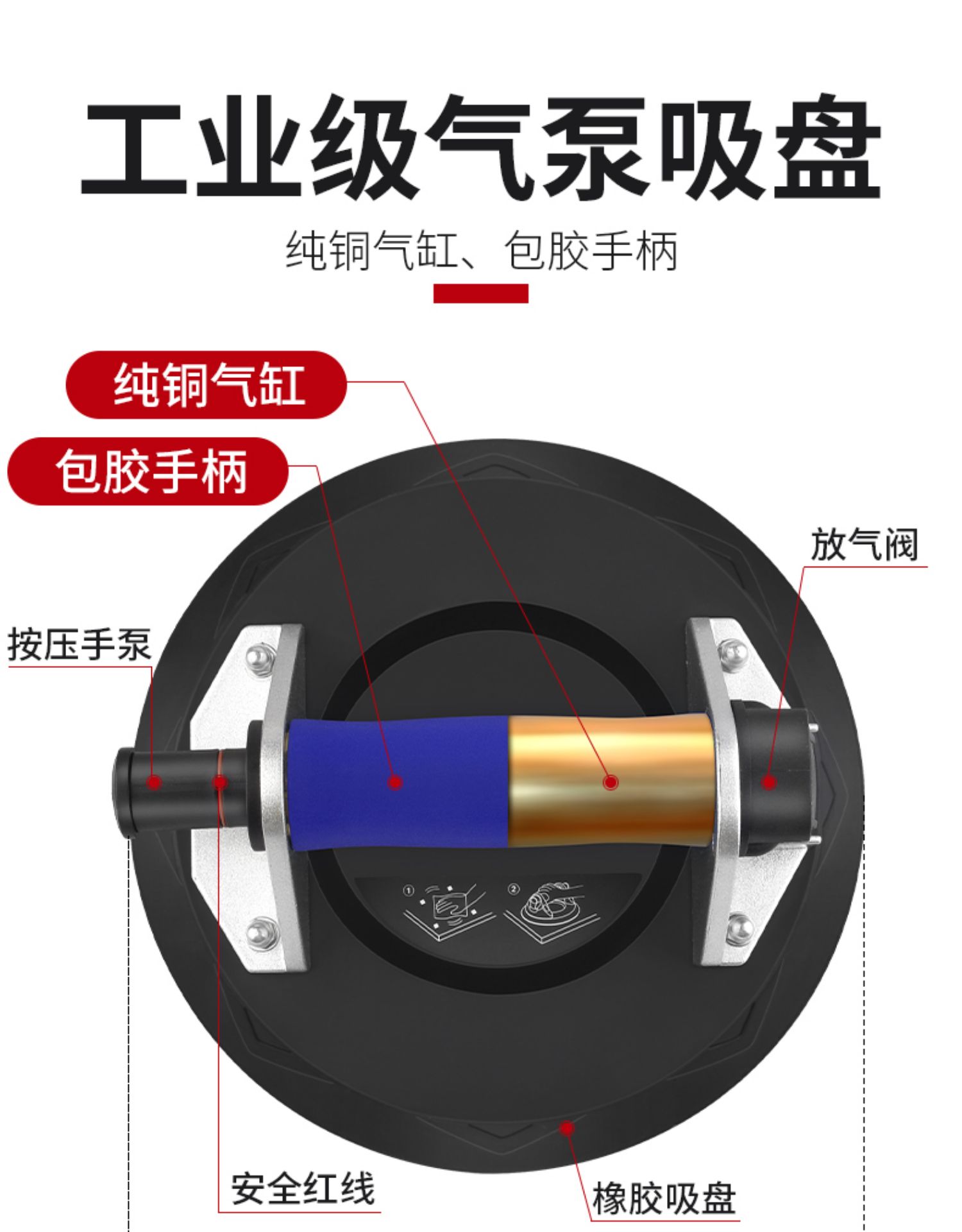 真空瓷砖玻璃气泵吸盘工具强力固定器重型抽气专用工业级岩板神器 150