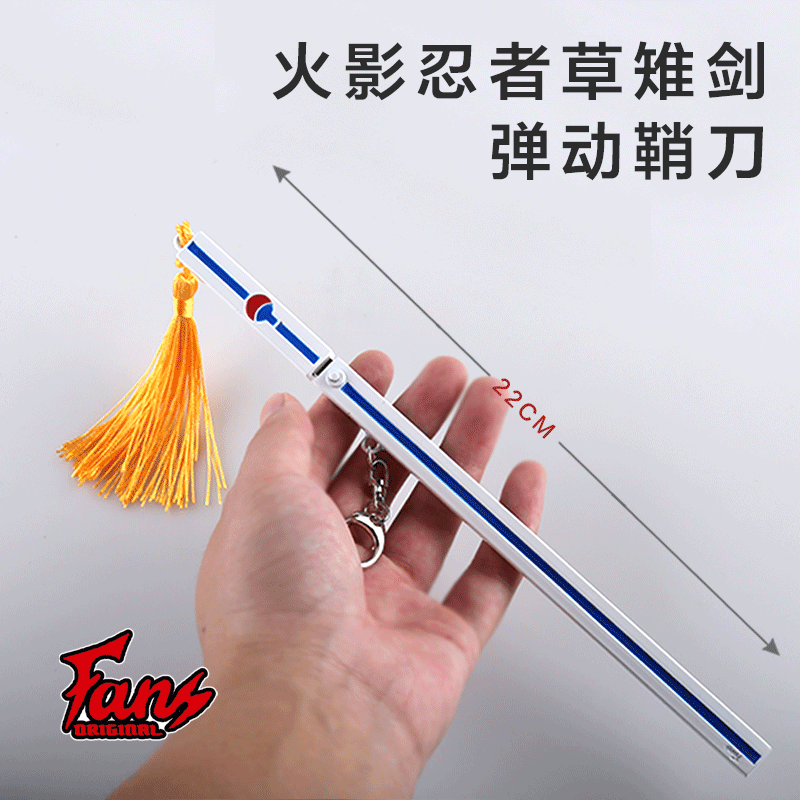 海贼王火影忍者源计划剑姬刀剑神域模型弹动刀合金鞘刀y海贼王雪走22