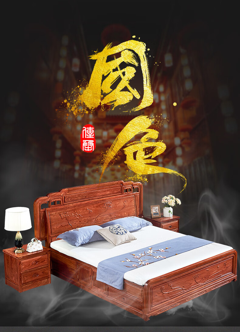 正荣府 红木家具 非洲花梨(学名:刺猬紫檀)新中式全实木1.8米双人床婚床 1.5米大床+2床头柜