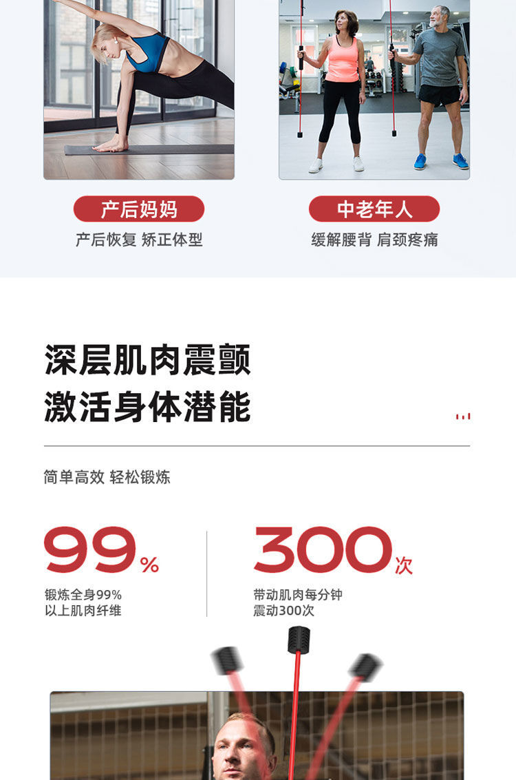 商品名称:飞力士棒多功能减大肚子高频棒减肥神器菲利斯训练棒可拆卸
