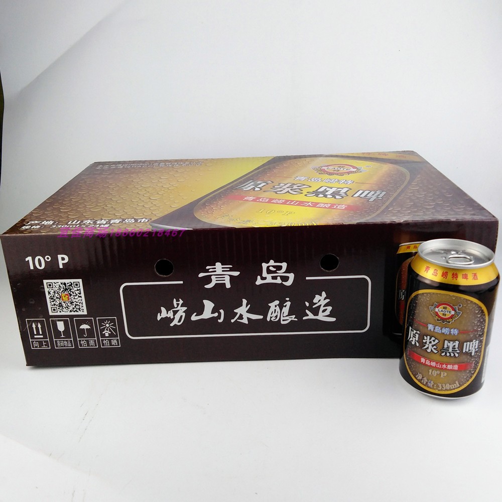 崂山青岛黑啤原浆啤酒330ml24罐产地崂山沙子口崂山水纯酿原浆黑啤330