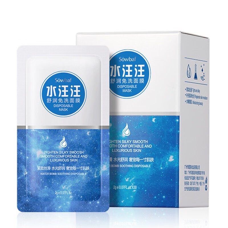 韩瑟【批发价】肌琳莎七子粉蛋壳睡眠面膜20包盒装补水嫩肤涂抹面膜 肌琳莎七子粉蛋壳睡眠面膜20包