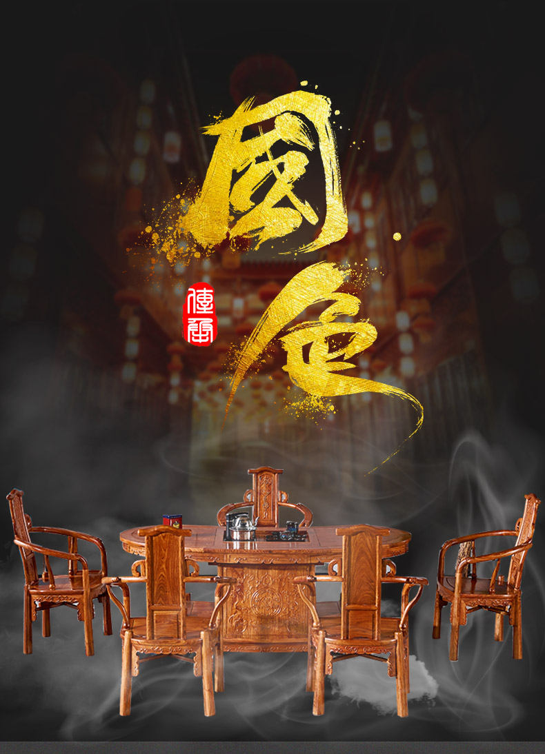 正荣府 红木家具 非洲花梨（学名：刺猬紫檀）实木茶桌椅组合新中式禅意茶台泡茶桌 1.55米腰型茶桌+5腰型椅