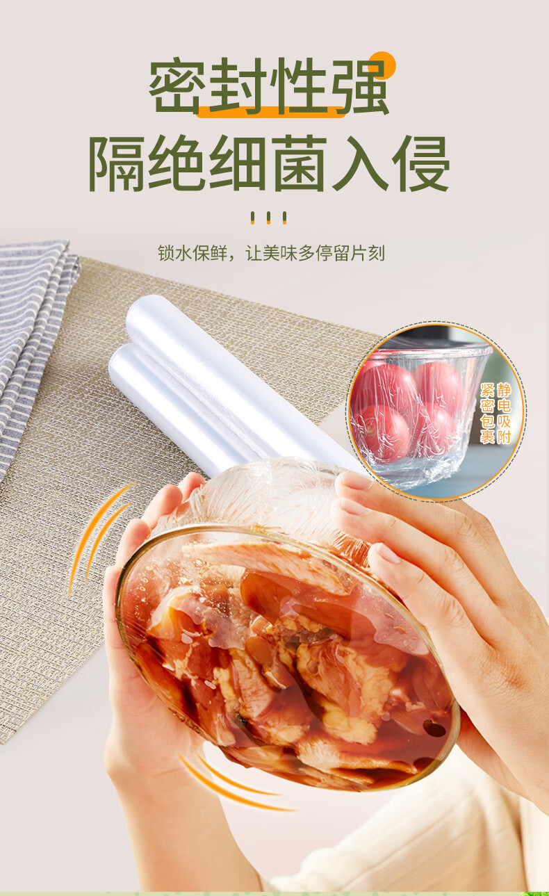 洁成食品级点断式保鲜膜微波炉耐高温家用经济装 点断式保鲜膜30cm*30米*3卷【可撕300次】