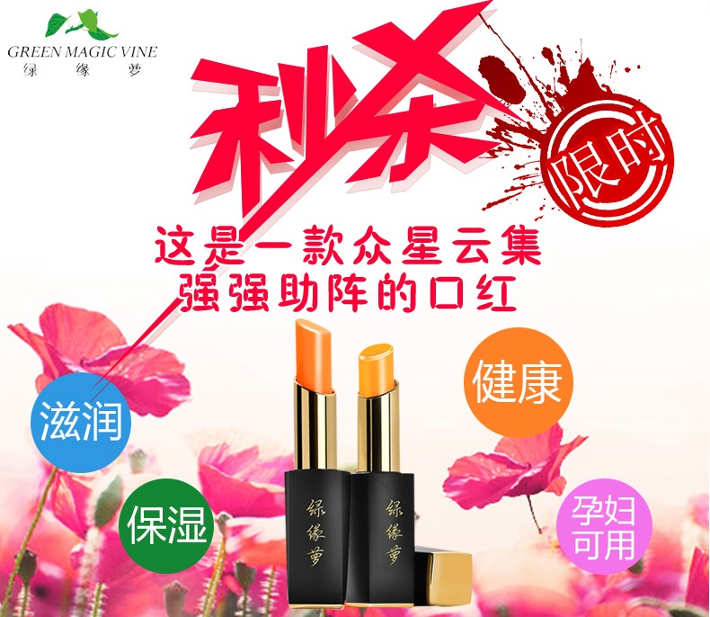 绿缘萝【明星推荐 变色唇膏】胡萝卜素口红变色唇膏不沾杯保湿滋润唇膏 1号裸色口红