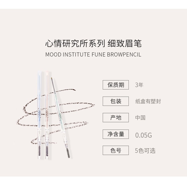 花洛莉亚（FLORTTE）心情研究所系列 双头极细砍刀眉笔 防水持久不脱色初学情人节礼物 M4#茶灰色