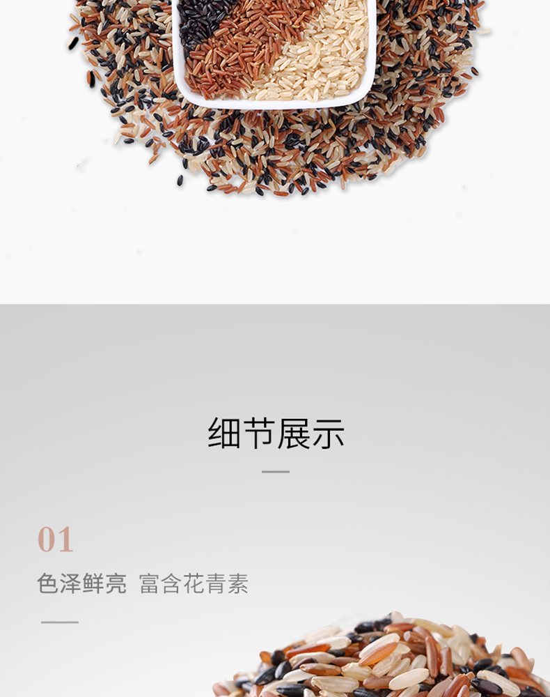 十月稻田 三色糙米480g*5盒装（红米 黑米糙米）五谷杂粮 粗粮