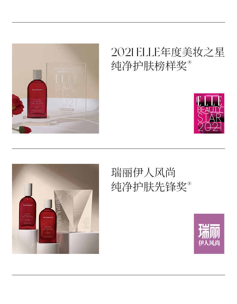 花皙蔻 洛神花大红瓶水乳护肤品套装女控油细致毛孔焕肤不薄皮补水保湿 【现货】水100ml+乳90ml