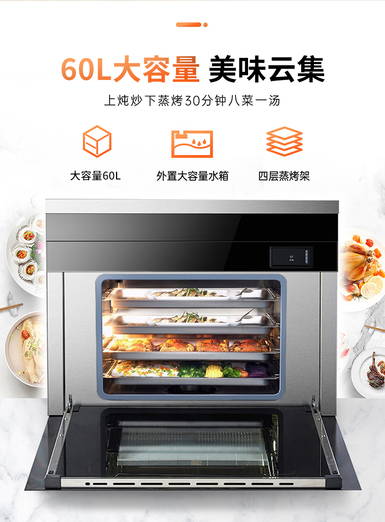 长城长城非凡系列-蒸烤一体好吗？图文评测曝光