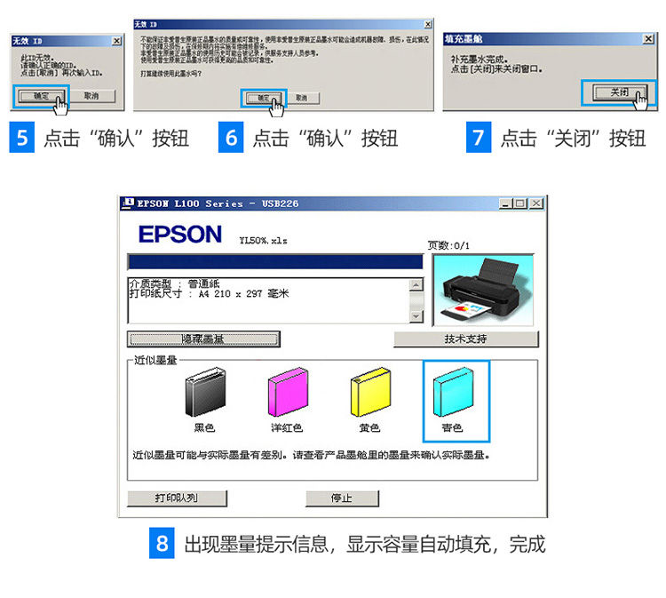 适用爱普生黑色彩色喷墨打印机墨水l301l310l313l351l360l380趣器屋