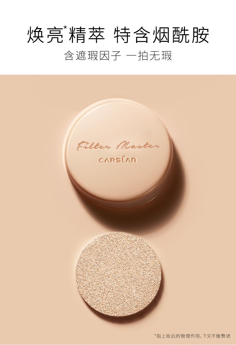 卡姿兰（Carslan）气垫遮瑕粉底液bb粉饼霜保湿持久水润控油cc底妆不易脱妆 【控油款】02柔肤色+正装替换芯