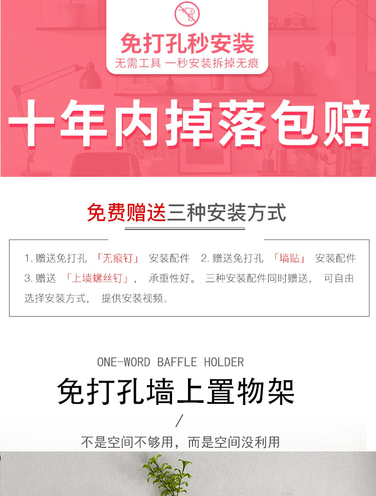 美丽印记墙上置物架一字隔板免打孔卧室装饰客厅电视墙面书架壁挂搁板 90-10
