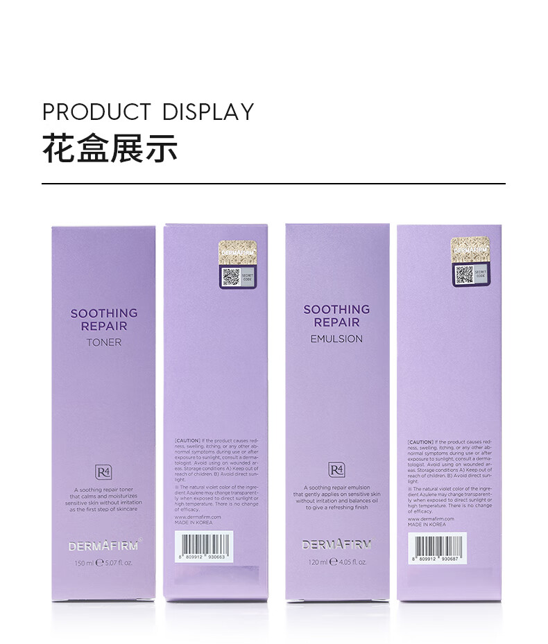 德妃（DERMAFIRM）新款紫苏水乳套装保湿补水护肤品控油皮清爽舒缓紫苏水女化妆 3.0新款 紫苏水150ml