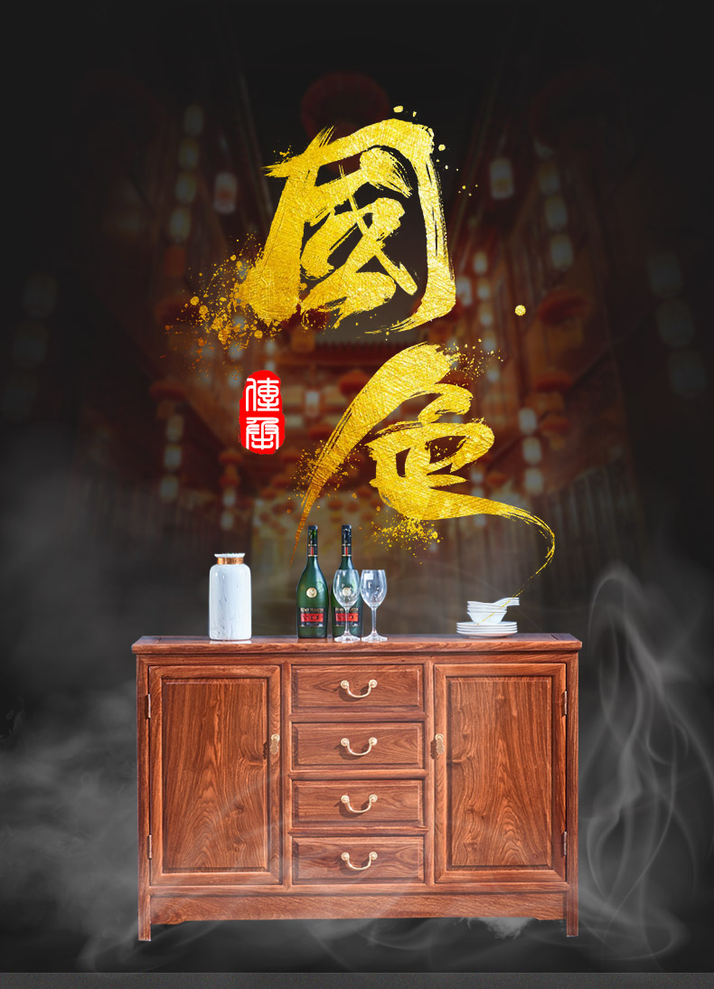 正荣府 红木家具 非洲花梨（学名：刺猬紫檀）实木餐边柜中式储物柜茶水柜 1.46米餐边柜（雕花款）