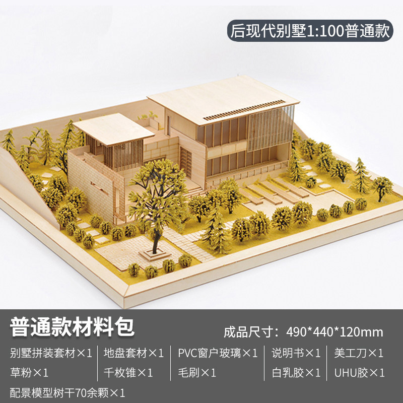 定制木板拼装模型立体房子 diy手工建筑沙盘模型材料包场景观仿真拼装