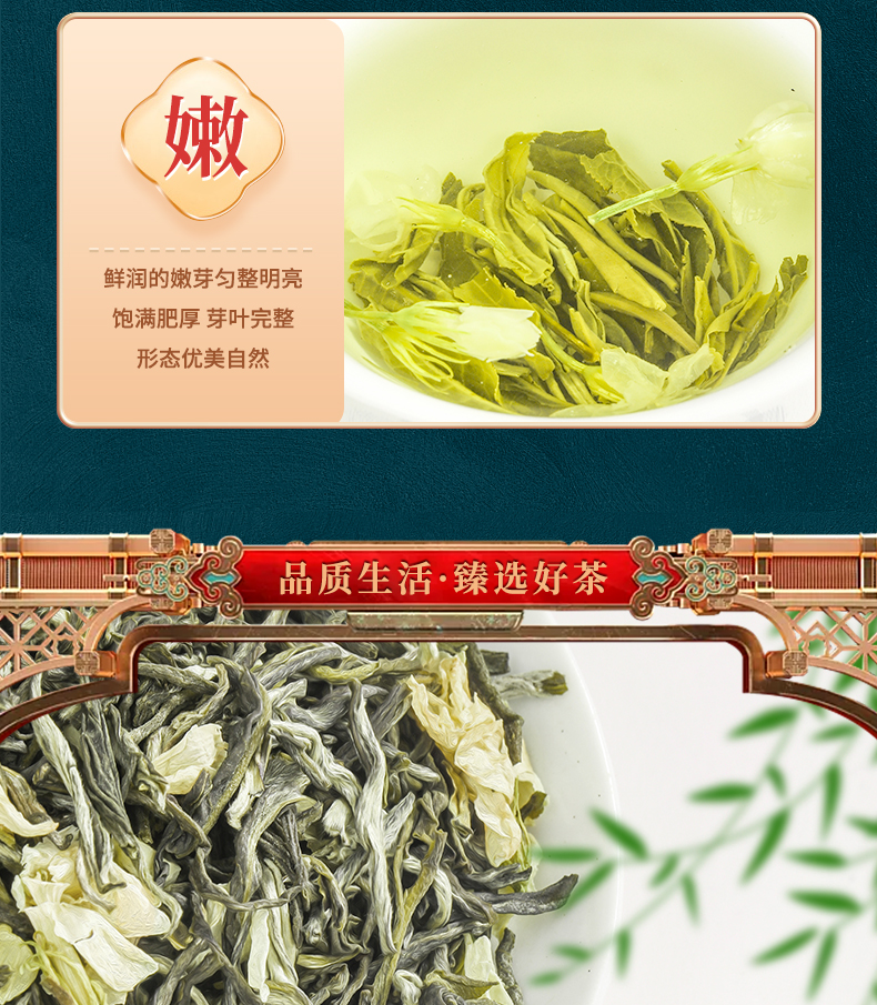 悦己初露 广西横县产特级茉莉花茶雪芽 香气扑鼻 赠送礼袋2022年新茶 250克(125克*2盒)