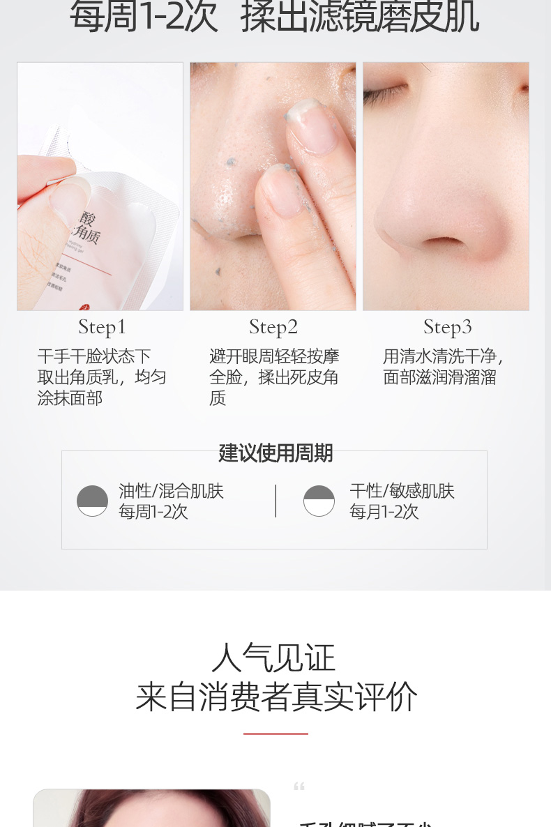 毛孔橡皮擦！排出脏东西 比水杨酸更好用 果酸去角质面部女去死皮男全身可用洁面乳 2盒装【实发3盒，第3盒0元】