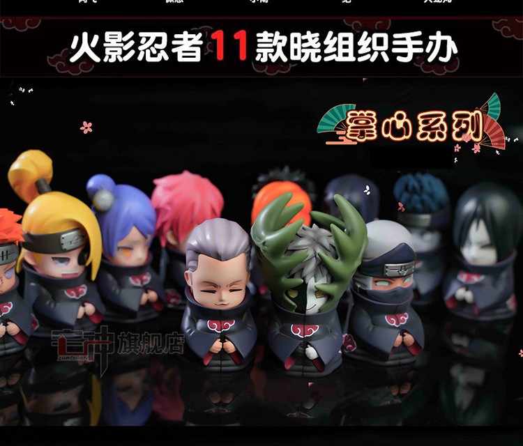 火影忍者晓组织q版手办玩偶模型公仔摆件动漫周边掌心小南