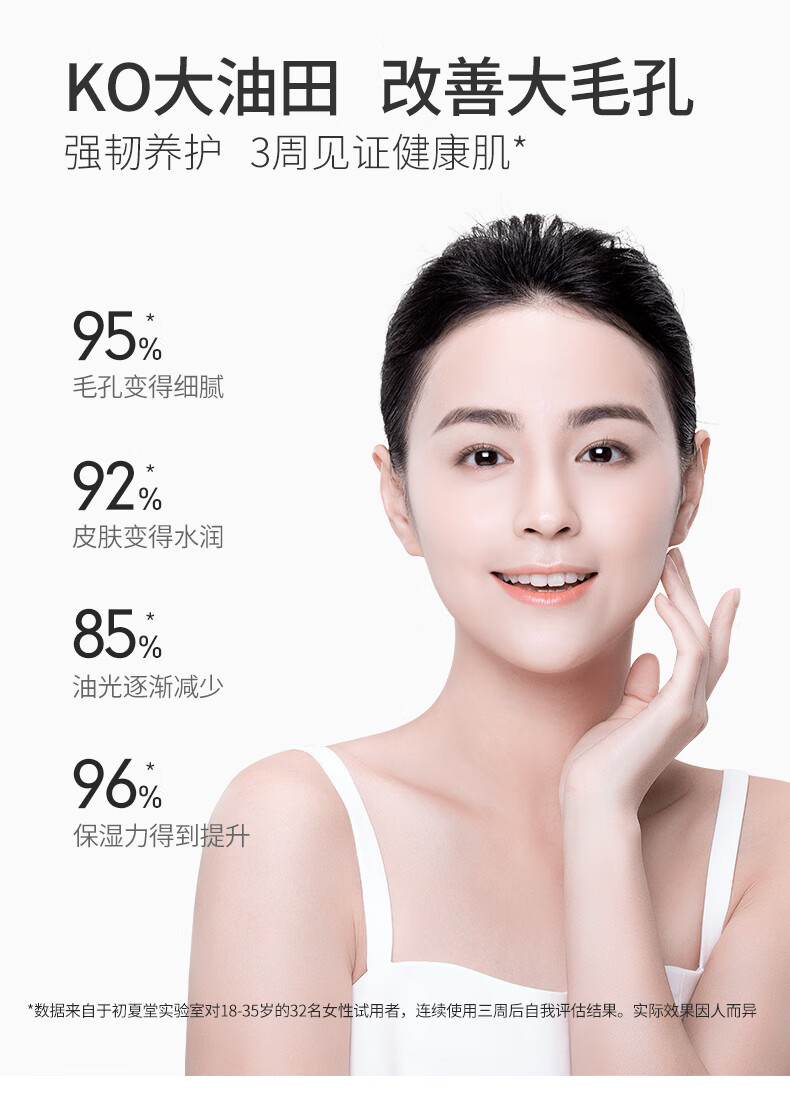 初夏堂水乳套装金缕梅水乳控油保湿补水收缩毛孔化妆品护肤品套装男女 【干皮挚爱】山茶花水乳2件套
