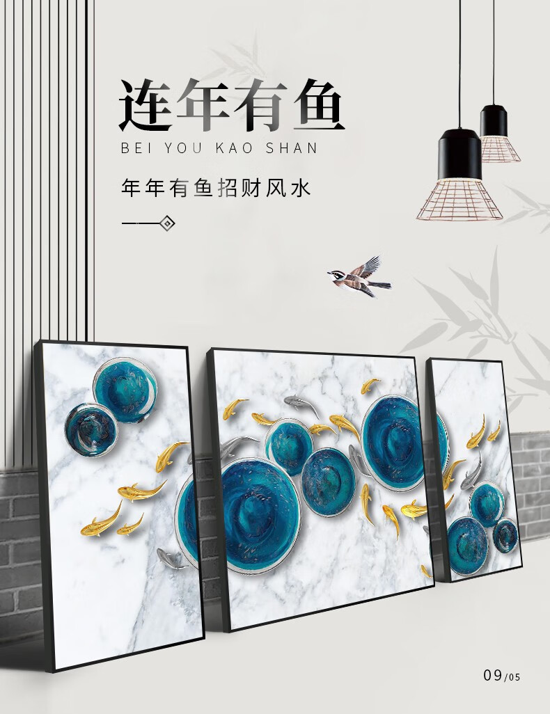 惠菲乐年年有余大幅鱼群蓝色三联画新中式客厅装饰画现代简约办公室挂