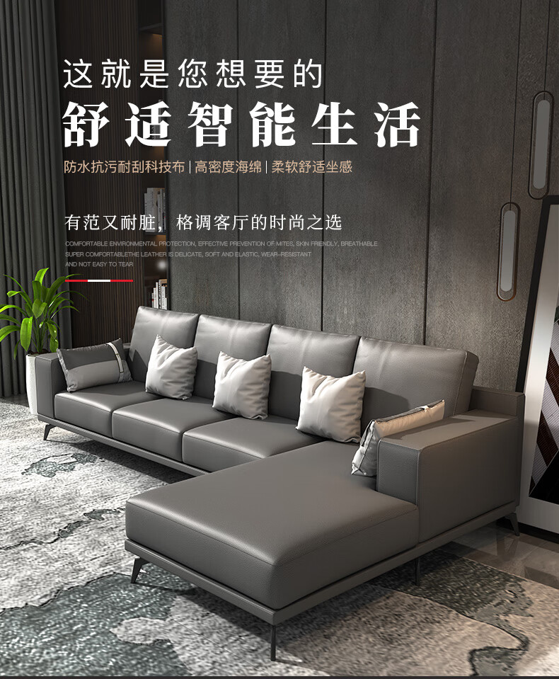 特伦顿 极简沙发科技布现代简约大户型客厅家具轻奢风格组合 双人位+左贵妃(颜色可选)