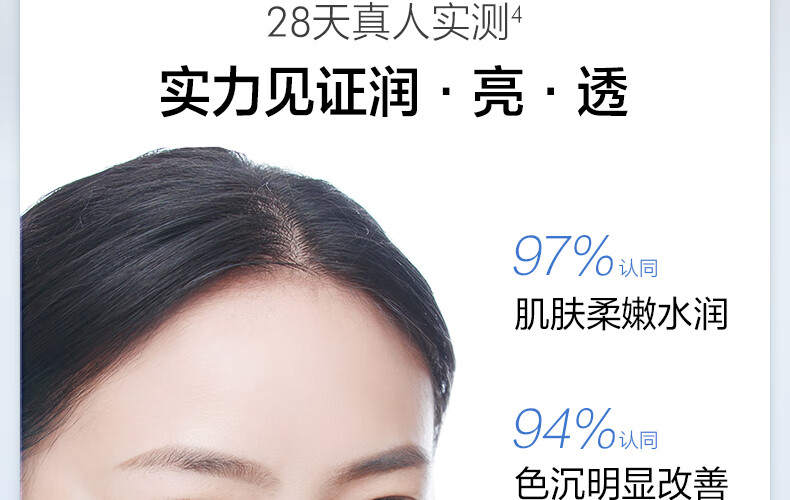 欧诗漫（OSM）珍白因珍源沁白亮肤水共创美白淡化斑补水保湿面部护肤品 珍白因中样(水20ml+乳20ml)