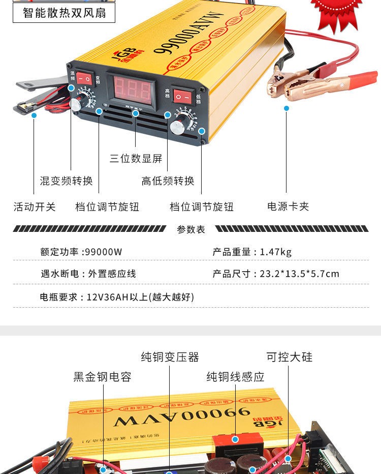 新款大功率逆变器机头12v大管智能省电纯铜电瓶升压器船用转换器