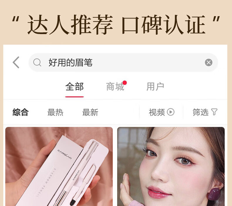 卡姿兰（Carslan）眉笔防水防汗不掉色极细野生眉毛根根分明自动三角男女士新手自然 【大三角】02# 深棕色+替换芯