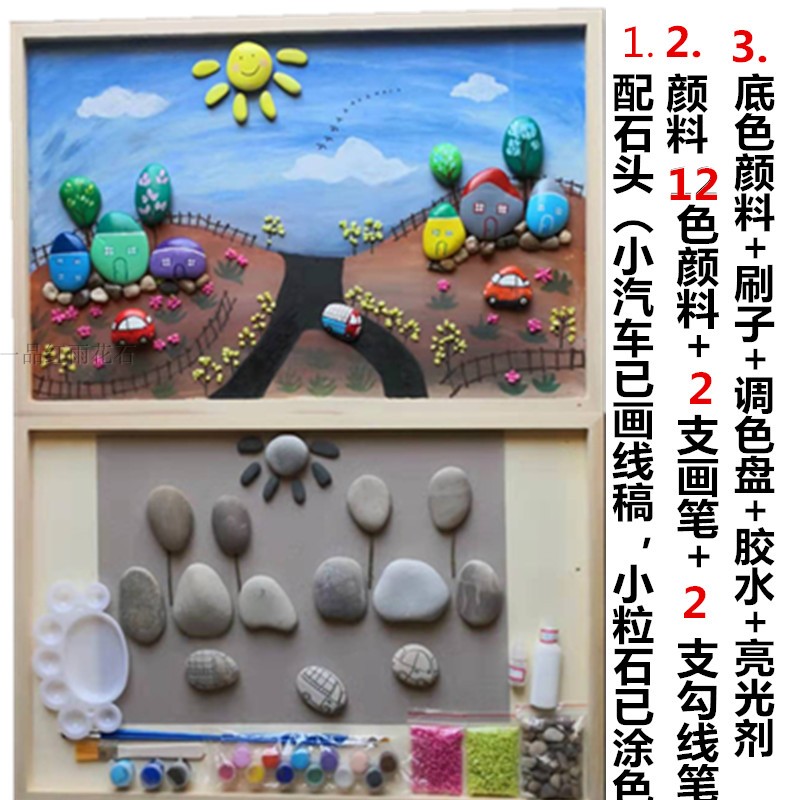 石头画材料包,广泛合用于幼儿园,小学生,美术学校,画室画廊社会团体