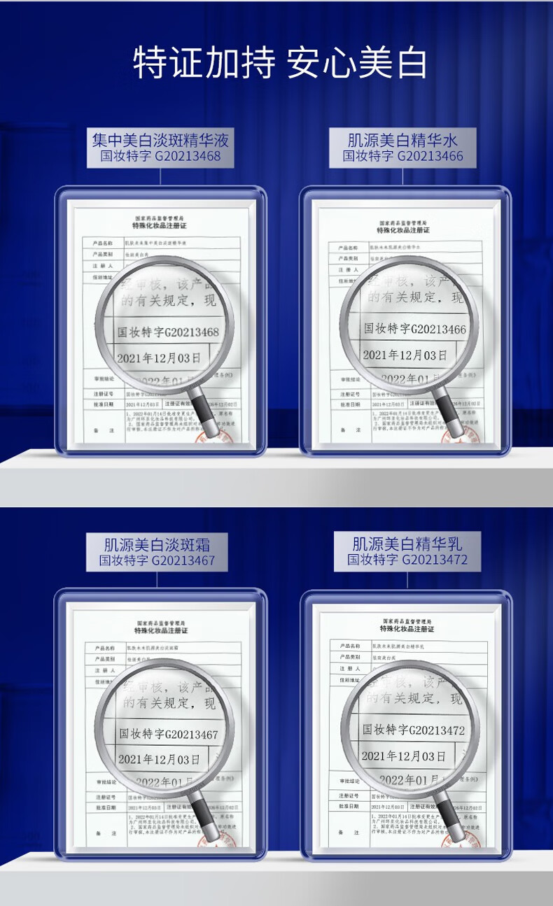 肌肤未来（SKYNFUTURE）377集中美白淡斑精华液套装祛痘印淡斑补水保湿改善暗沉小白瓶 美白提亮3件套（精华液+水+乳）