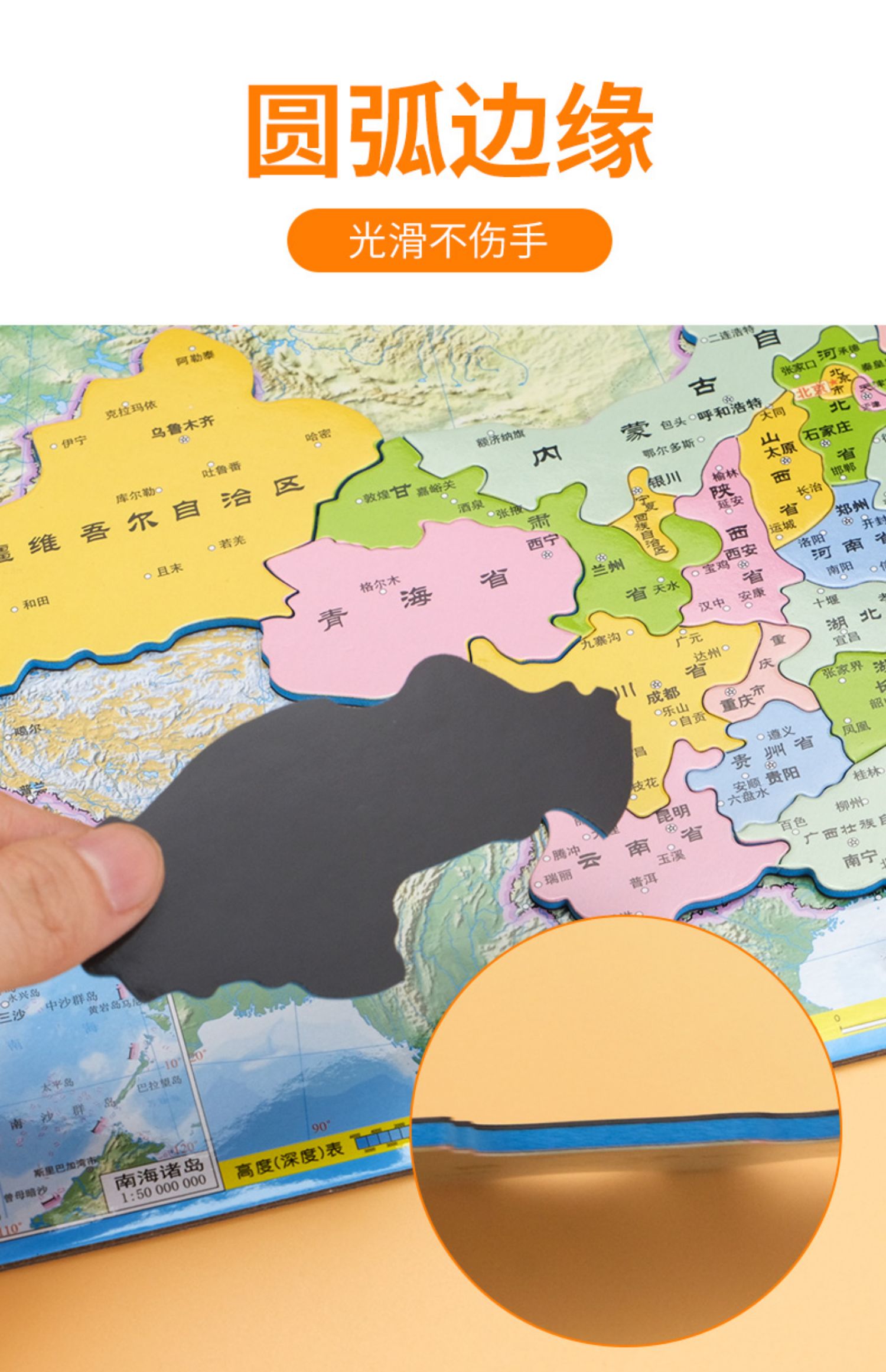 【世界拼图大号 地球仪】送放大镜 中国地图 世界地