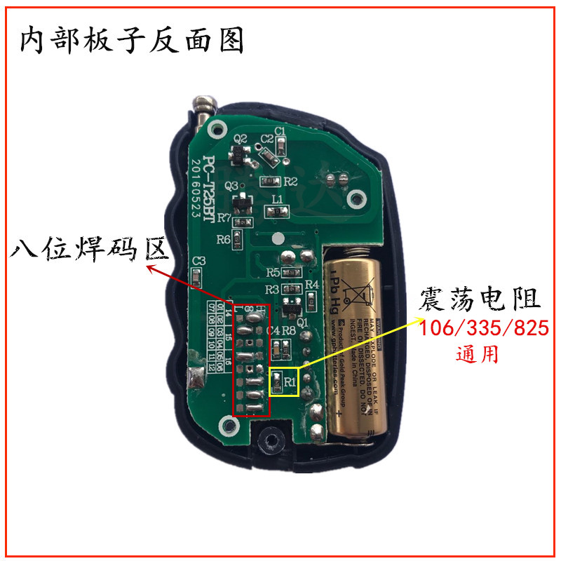 适用威捷418道闸遥控器手动台式控制器 电动门车库门升降杆接收器天线